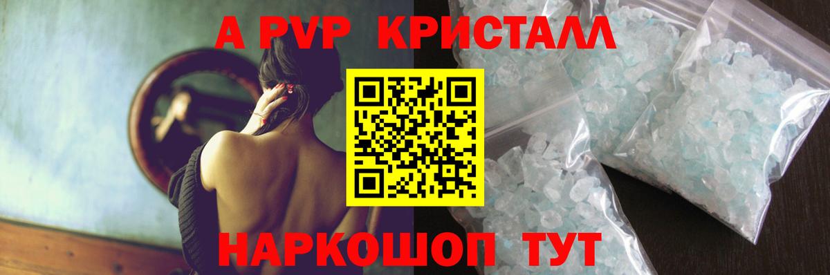 Alpha PVP СК КРИС Новокубанск