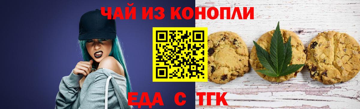 Новокубанск  Cannafood марихуана  Вход с VPN 