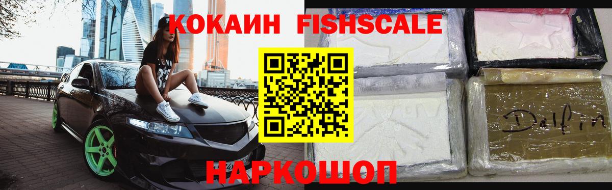 Cocaine Колумбийский Новокубанск