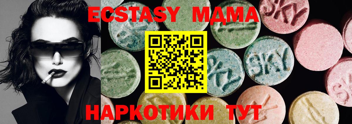 Ecstasy XTC  Вход с VPN  Новокубанск 