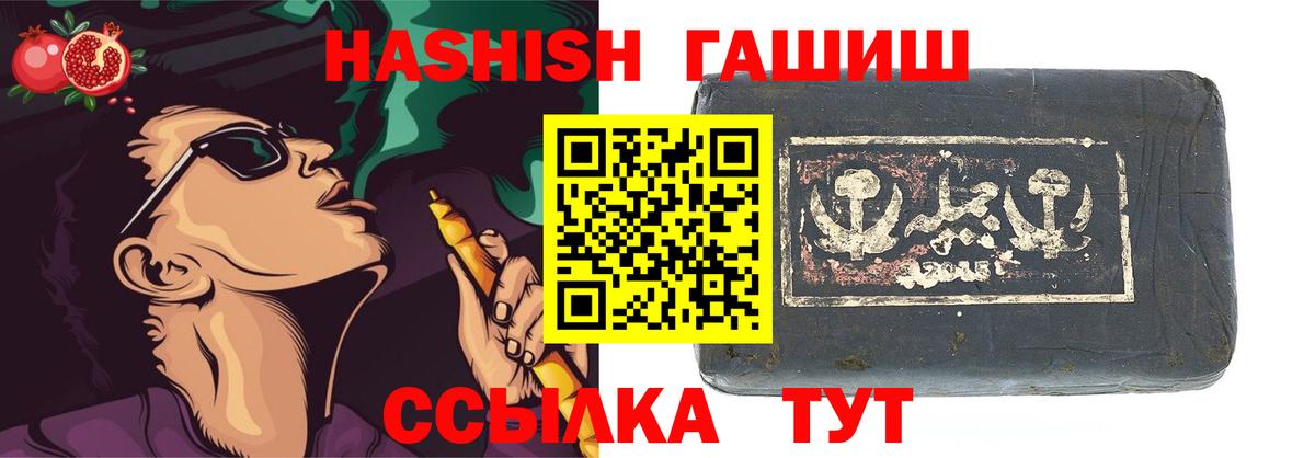 ГАШ VHQ  Вход с VPN  ГАШИШ гарик  Новокубанск 