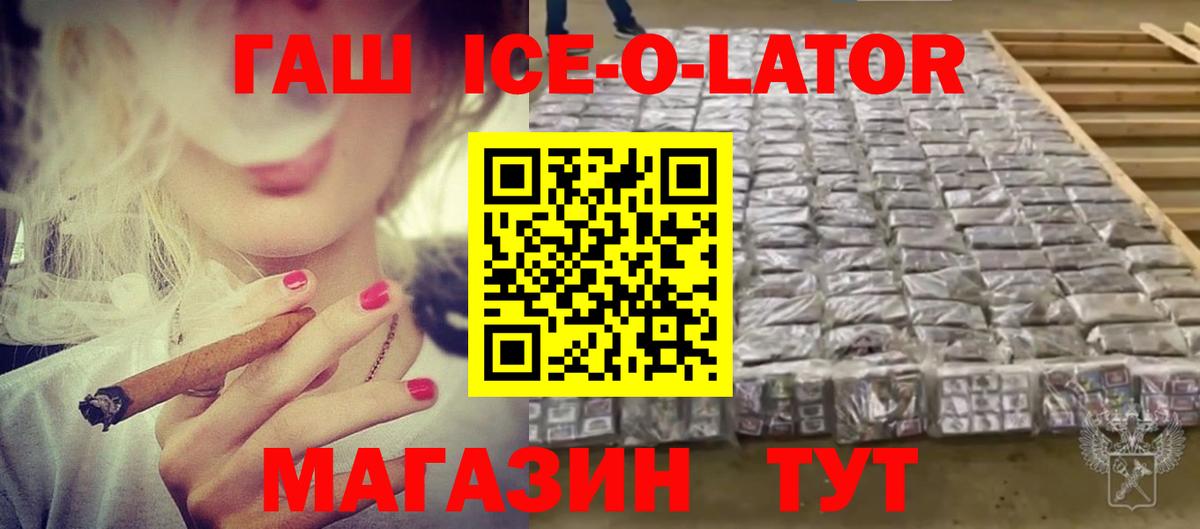 ГАШИШ хэш Новокубанск