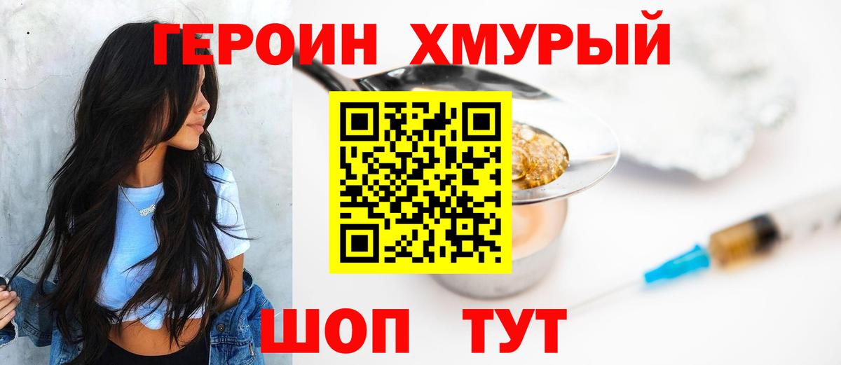 Новокубанск  Героин белый  Вход с VPN 