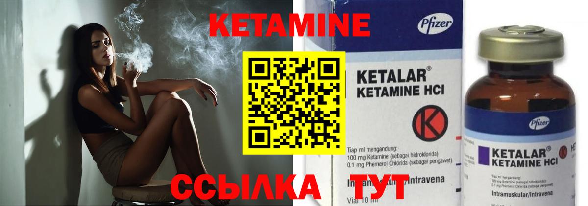 Кетамин VHQ Новокубанск
