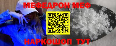 мефедрон Северобайкальск