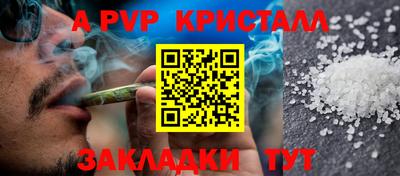 apvp Сланцы