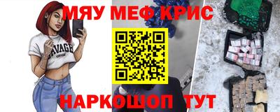 мефедрон Северобайкальск