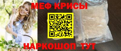 мефедрон Северобайкальск