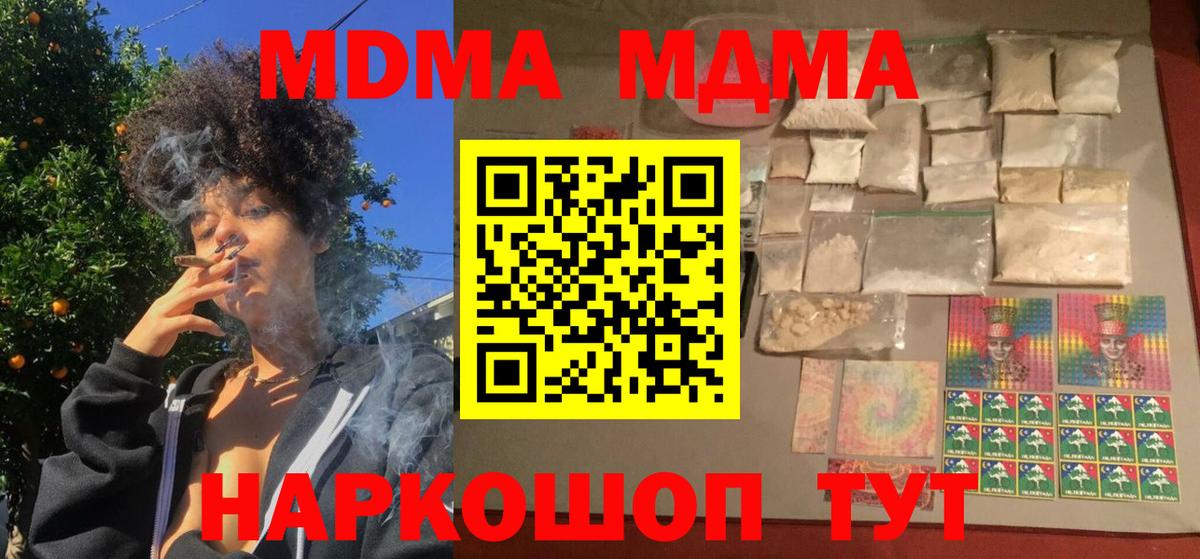 Новокубанск  MDMA кристаллы  МДМА Molly  Вход с VPN 
