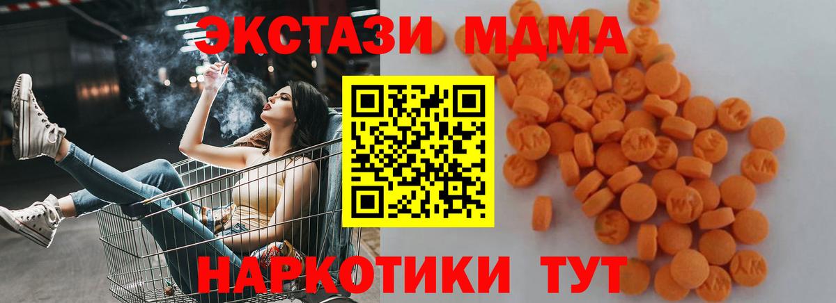 MDMA Molly Новокубанск