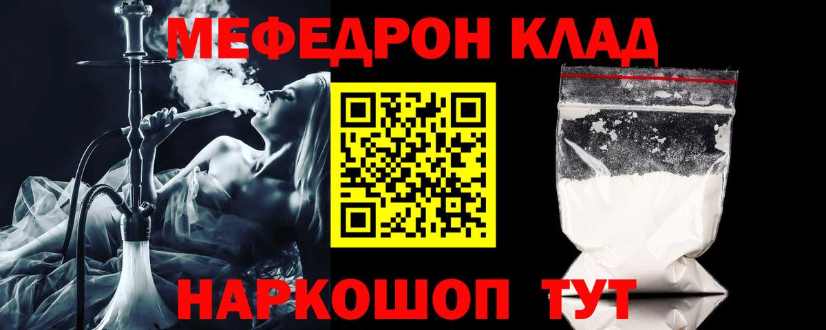 МЯУ-МЯУ 4 MMC  МЯУ-МЯУ VHQ  Мефедрон  Вход с VPN  Новокубанск  Меф 