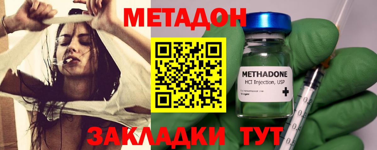 Метадон кристалл  МЕТАДОН methadone  Новокубанск  ссылка на мегу зеркало  Вход с VPN 