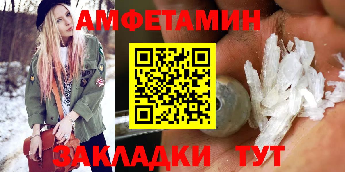 Метамфетамин винт  Метамфетамин  Новокубанск  Вход с VPN 