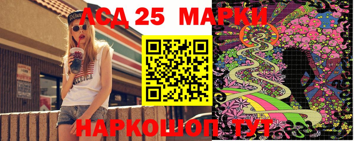Новокубанск  Марки 25I-NBOMe 1500мкг  Вход с VPN  Марки 25I-NBOMe 1500мкг 