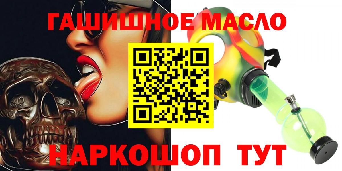 Новокубанск  ТГК THC oil  Вход с VPN 