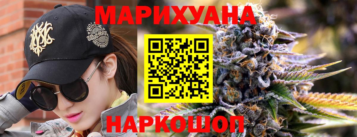 Конопля план  Марихуана конопля  Шишки марихуана планчик  Марихуана SATIVA & INDICA  Новокубанск  Вход с VPN 